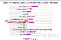如何快速打印社保清单