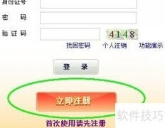 如何快速打印社保清单