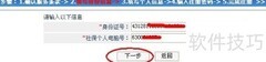 如何快速打印社保清单