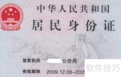 如何打印养老保险清单