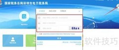 印花税应税凭证填写指南