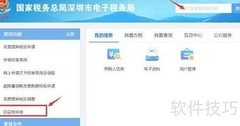 印花税应税凭证填写指南