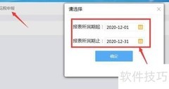 印花税应税凭证填写指南