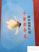 如何打印养老保险清单