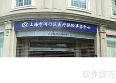 如何打印养老保险清单