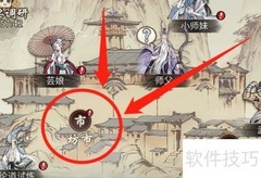 一念逍遥坊市刷新攻略