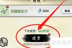 一念逍遥坊市刷新攻略