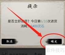 一念逍遥坊市刷新攻略