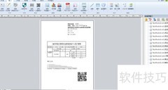 批量打印养老账户清单