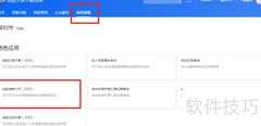 个人纳税清单一键打印