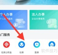 社保清单打印指南
