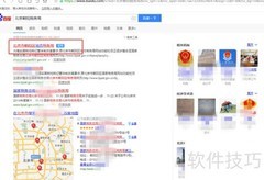 如何打印个税纳税清单