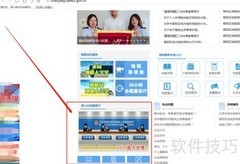 如何打印个税纳税清单