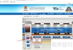 如何打印个税纳税清单