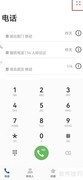 鸿蒙系统固定拨号设置方法