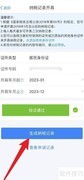 个人所得税清单打印指南