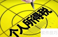 Excel倒算劳务报酬应税收入