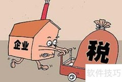 应税项目是什么？一文读懂