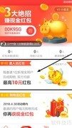 淘宝特价版赚红包攻略