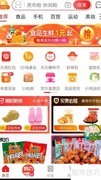 淘宝特价版投诉指南