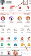 淘宝特价版运营技巧全解析