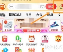 淘宝特价版好友添加入口
