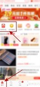 淘宝特价版账号注销指南