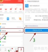 淘宝特价版账号注销指南