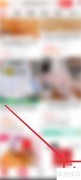 淘宝特价版修改收货地址方法