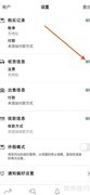 Stock X收货地址修改指南