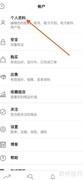 Stock X开启双重验证指南
