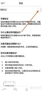 Stock X开启双重验证指南
