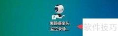 鹰眼监控视频设备选择设置