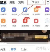 萝卜投研研报查看指南