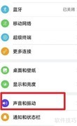 鸿蒙关闭拨号提示音方法