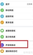 鸿蒙关闭拨号提示音方法