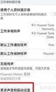 鸿蒙关闭拨号提示音方法