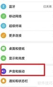 鸿蒙关闭拨号提示音方法