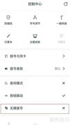 神指拨号无痕使用技巧