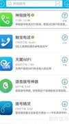 神指拨号无痕使用技巧