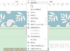 PPT如何修改超链接地址
