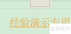 PPT如何修改超链接地址
