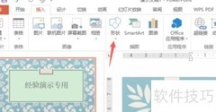 PPT去除超链接下划线方法