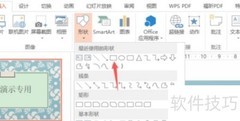 PPT去除超链接下划线方法