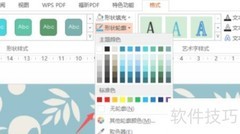 PPT去除超链接下划线方法