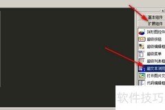 易语言设置超文本框宽度为10