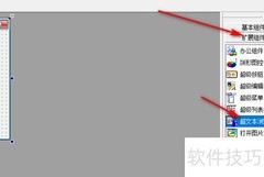 易语言超文本框运行程序方法