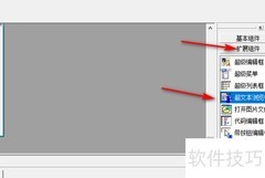 易语言超文本框全局变量创建