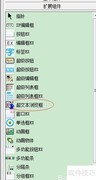 易语言超文本浏览框缺失解决