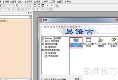 易语言超文本框本窗跳转
